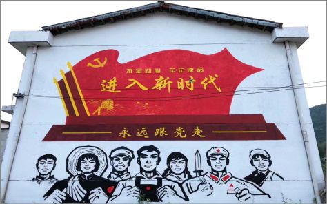 吉水党建彩绘文化墙