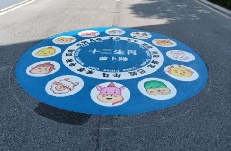 吉水地面游戏彩绘